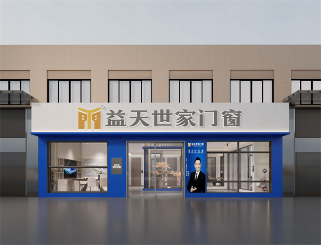 斩获中品榜荣誉！益天世家门窗跻身2026高端系统门窗十大品牌