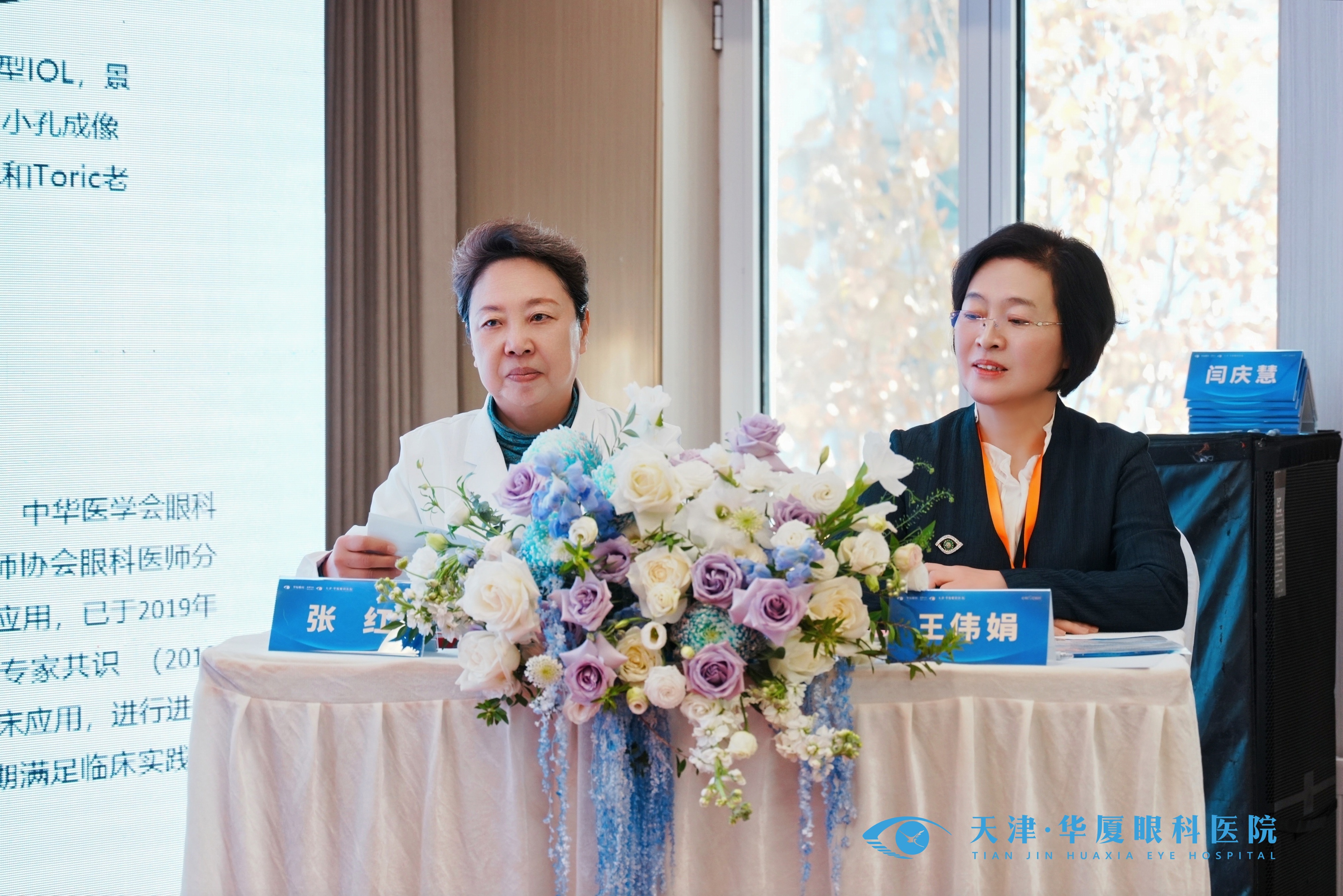 5 第一单元主持人