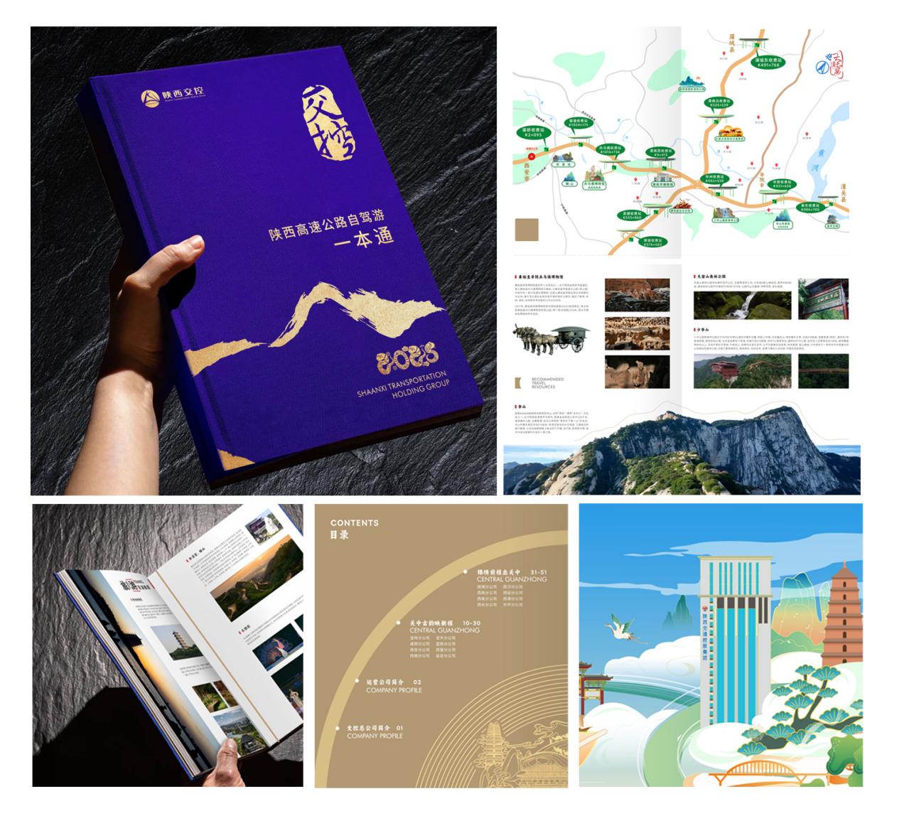 陕西高速公路自驾游一本通