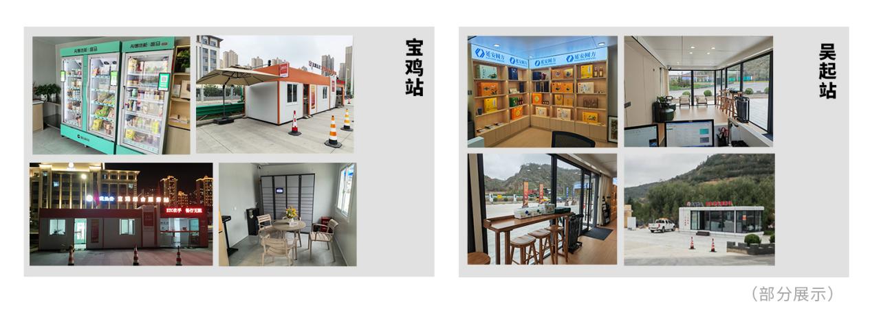 综合服务站改造