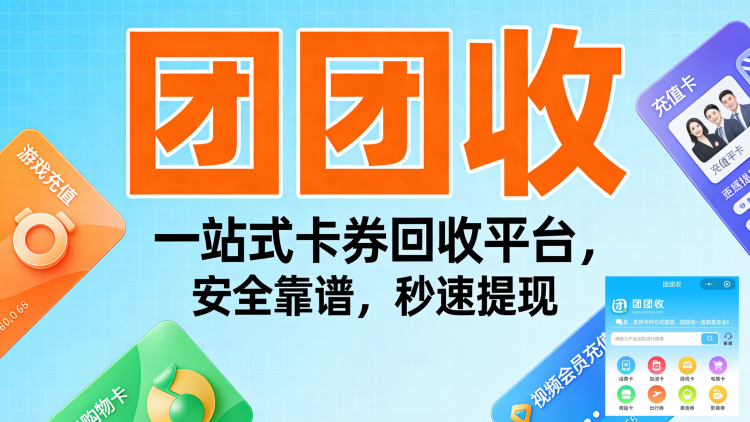 团团收 (11)