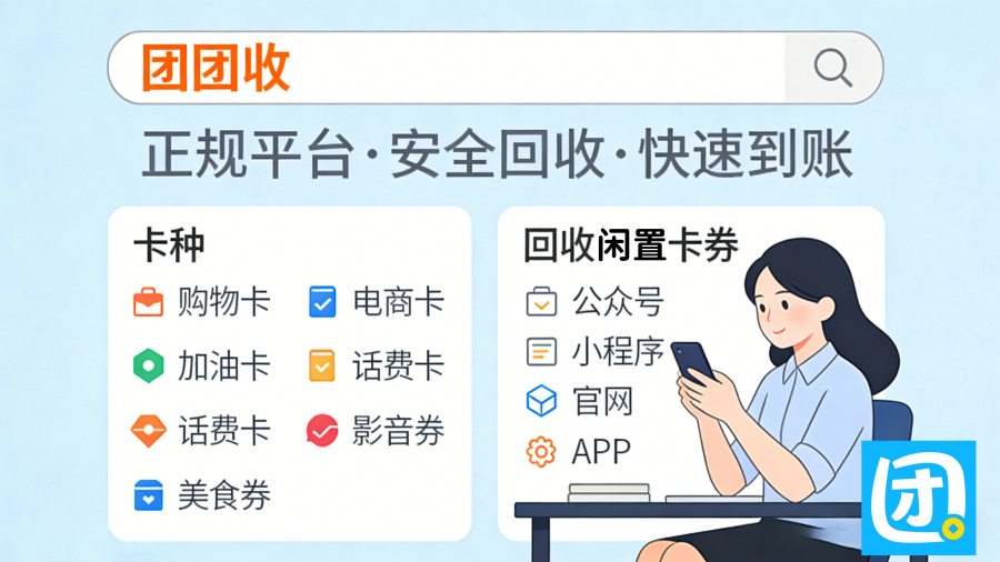 团团收 (17)