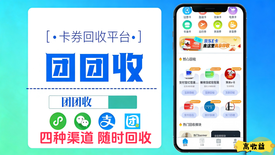 团团收 (3)