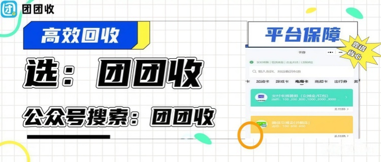 团团收 (2)