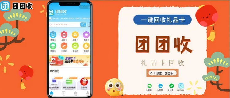 团团收 (4)