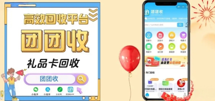 团团收 (3)