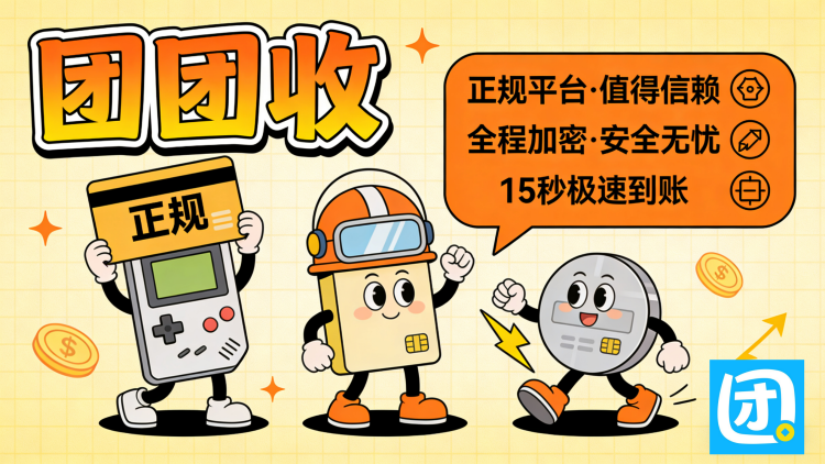 团团收 (8)