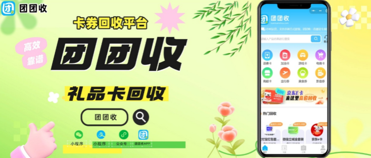 团团收 (5)