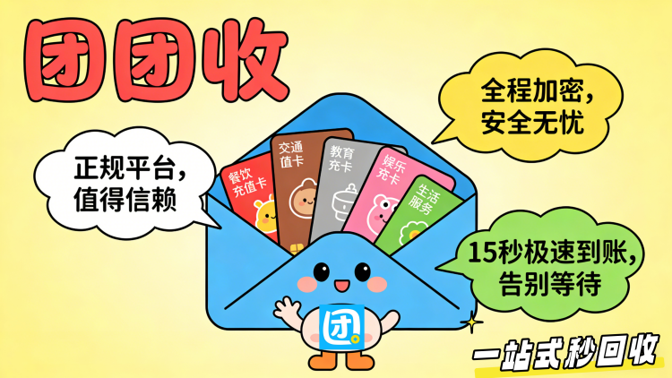 团团收 (9)