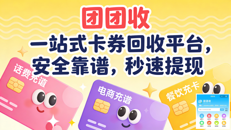 团团收 (12)