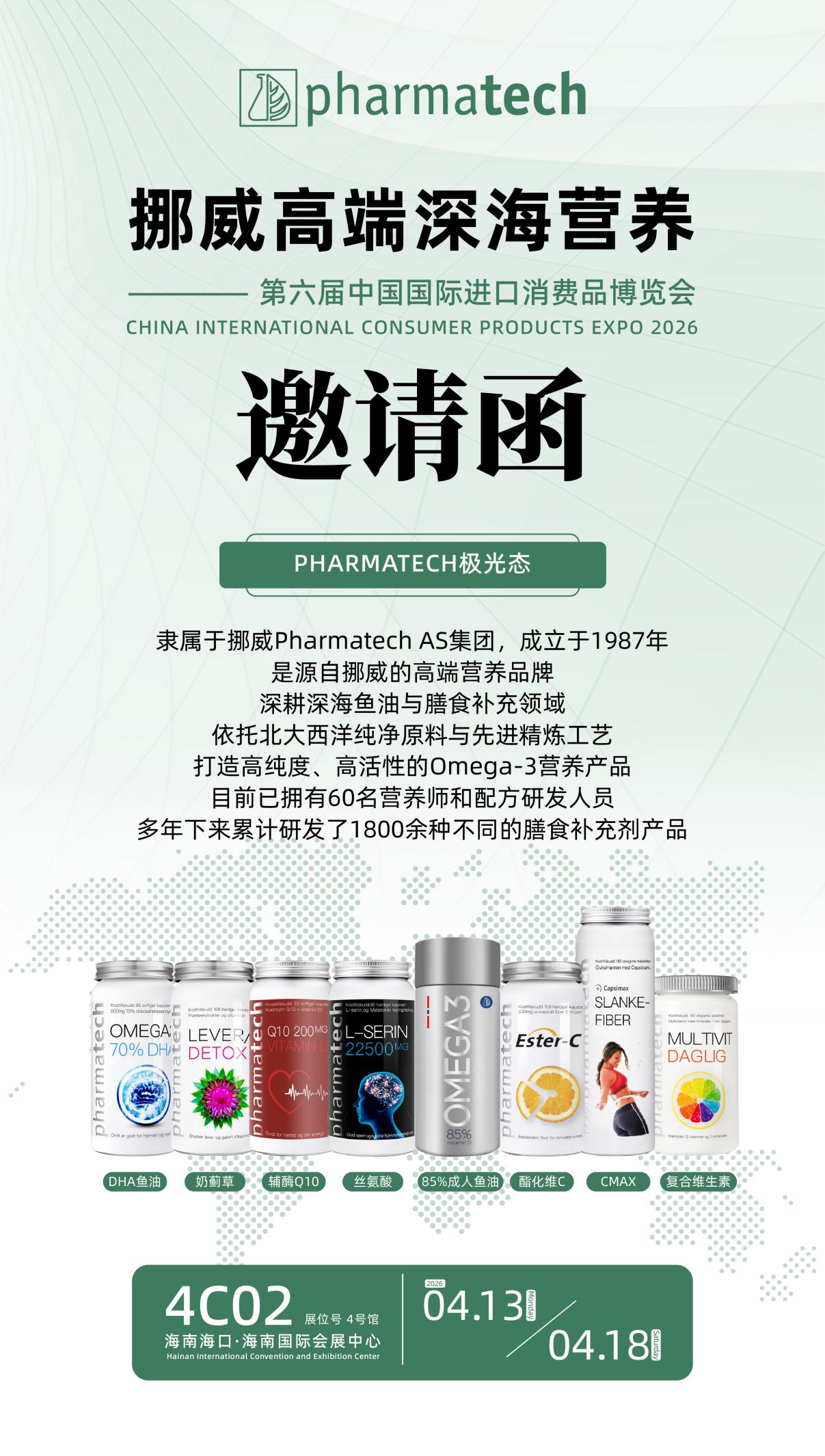 消博会宣发海报_画板 1 副本 2(1)