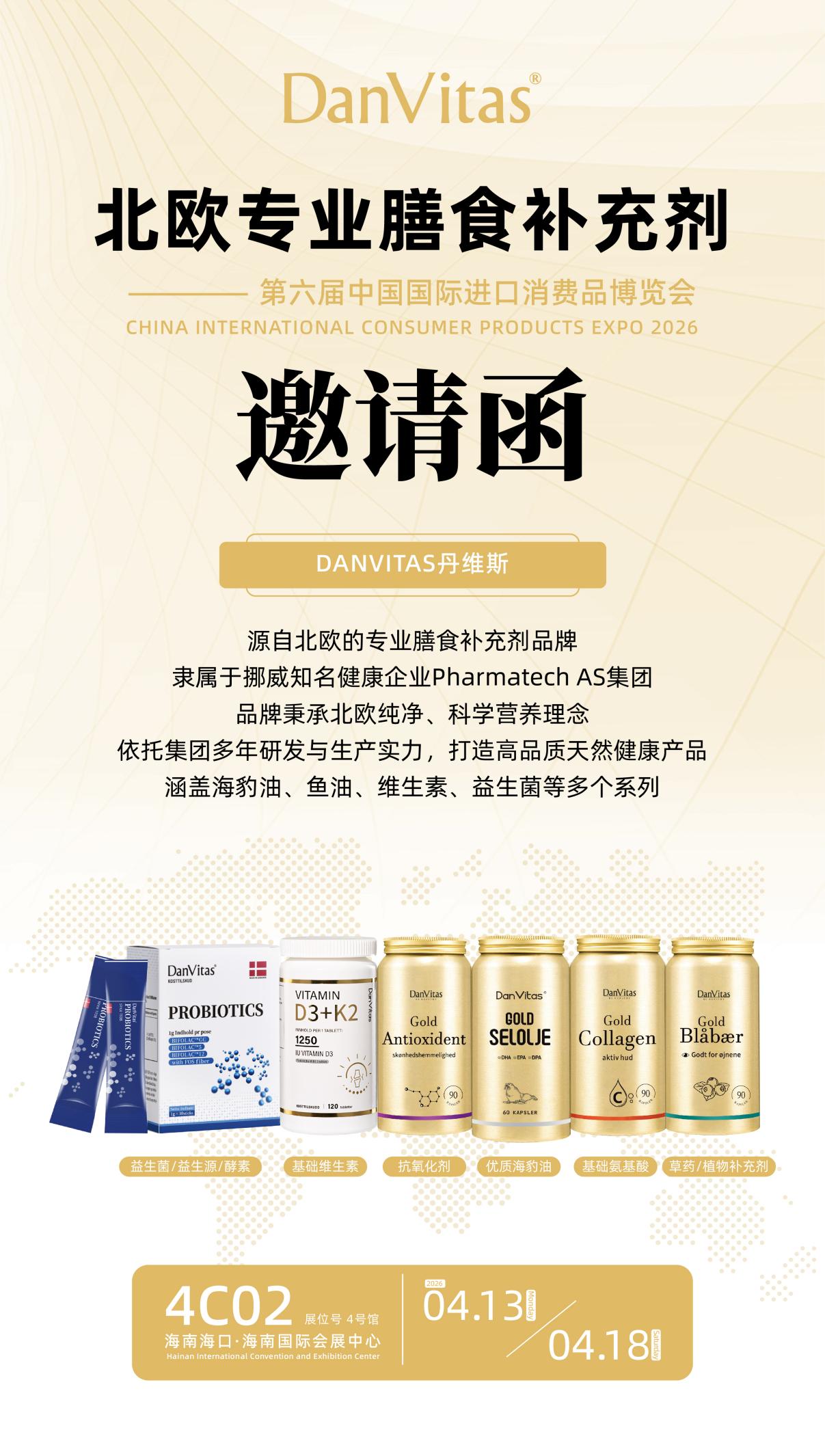 消博会宣发海报(1)