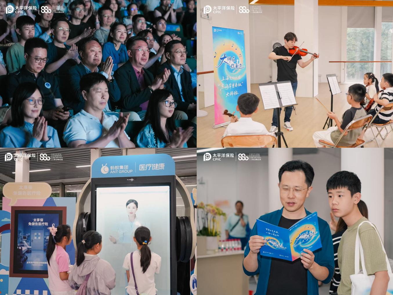 产险浙江分公司承办“大师在你身边”音乐疗愈私享会