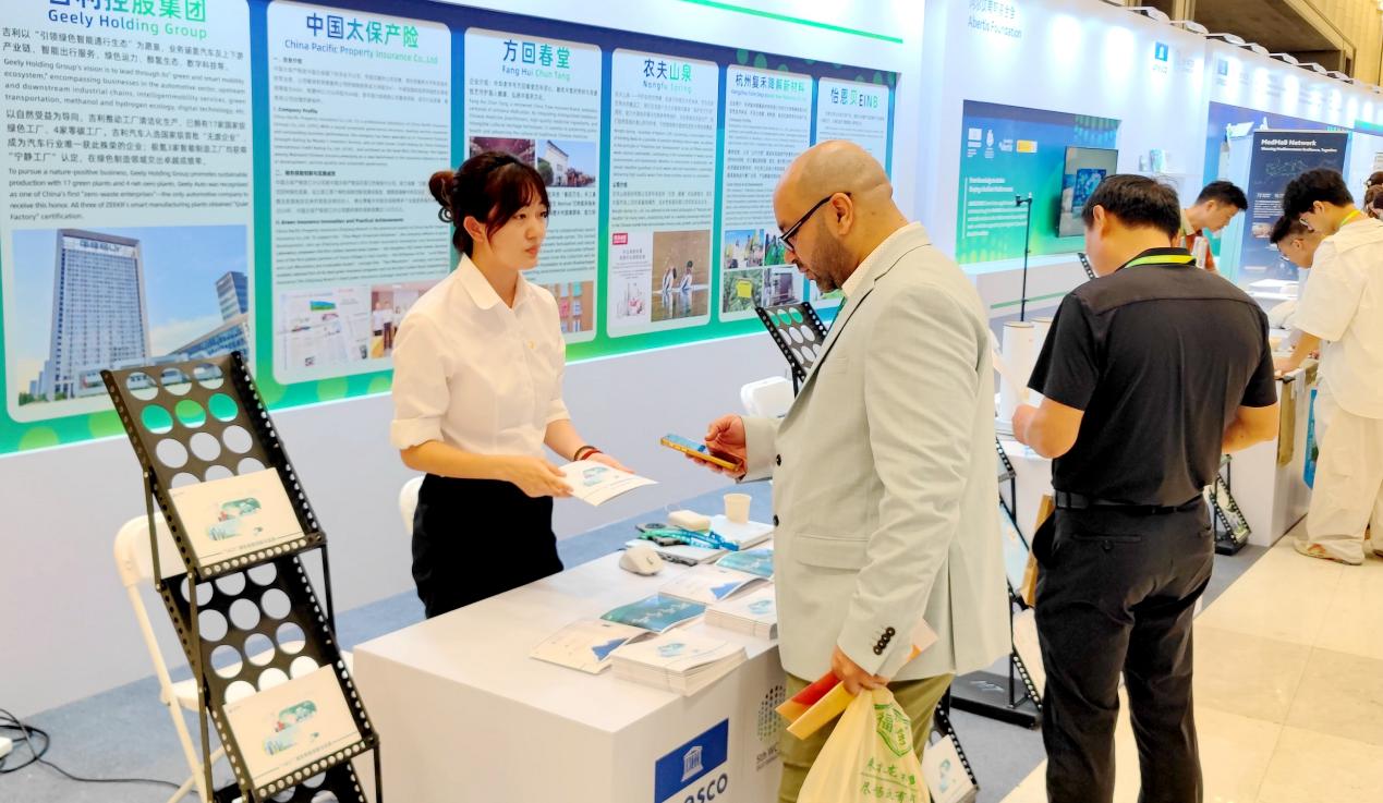 20250924：保”护生物圈，“碳”索新未来   中国太保产险浙江分公司护航第五届世界生物圈保护区大会-绿色保险服务咨询