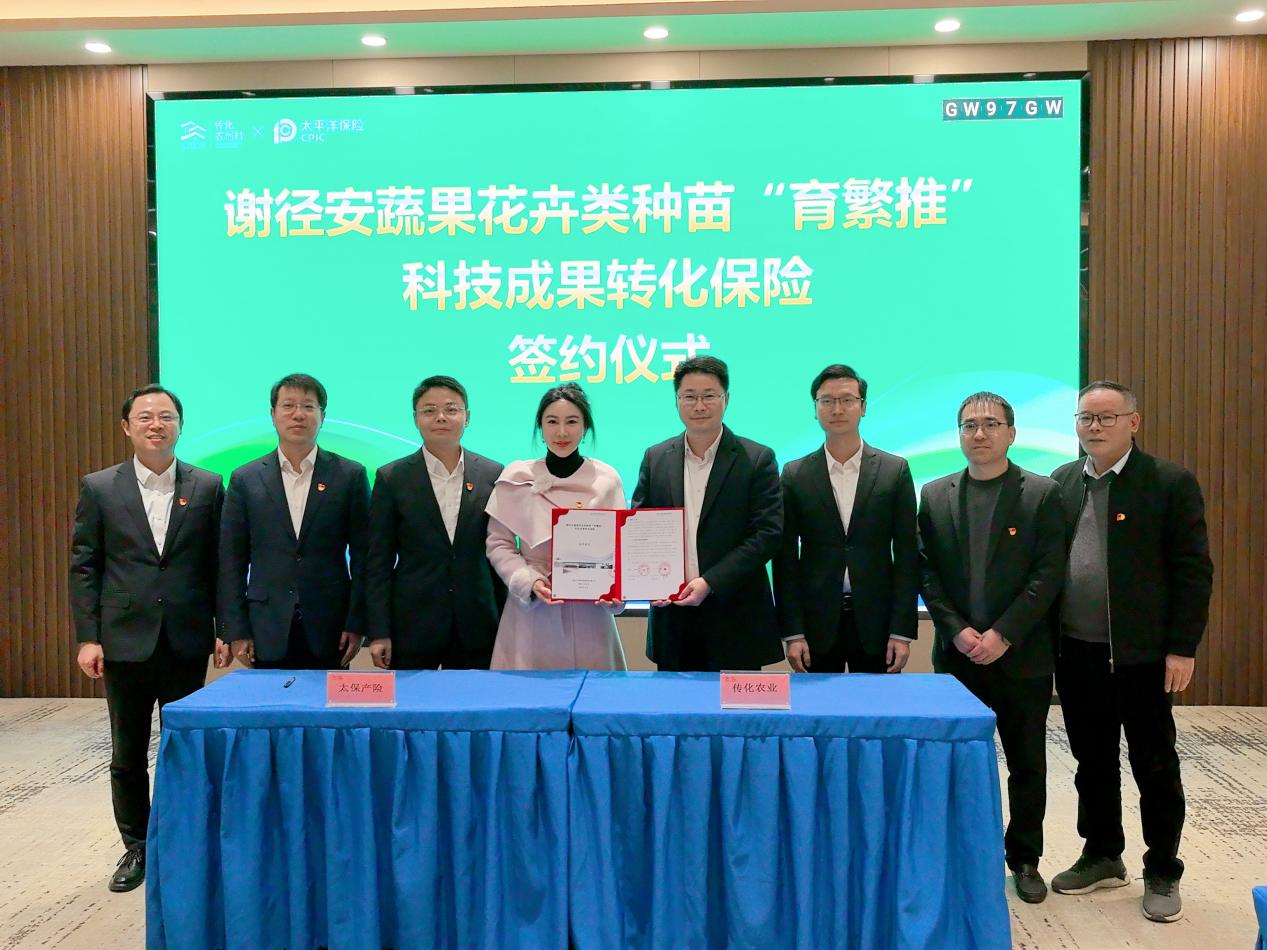 护航种苗从“实验室”走向“大市场” 中国太保产险浙江分公司携手“谢径安”落地全国首单蔬果花卉类种苗“育繁推”科技成果转化保险