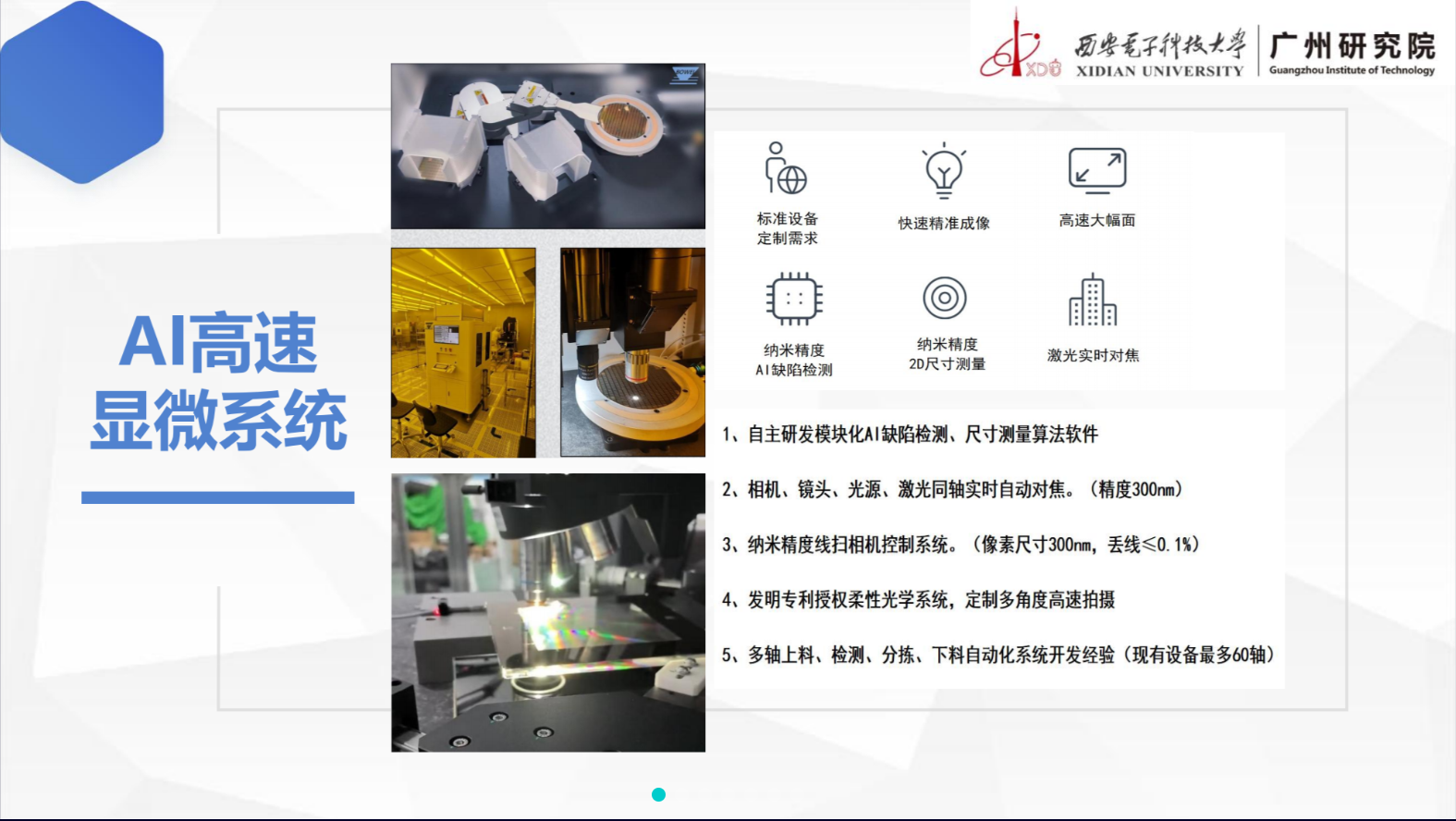西门子 × 因特智能：仅需5张图，驯服工业质检难题