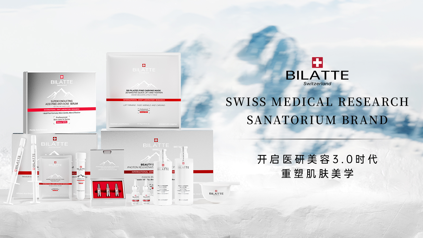 产品合集海报-16：9