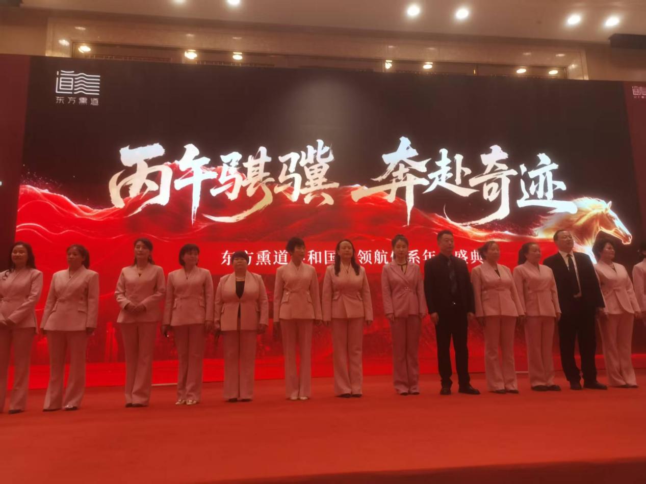 微信图片_202602021东方熏道颁奖