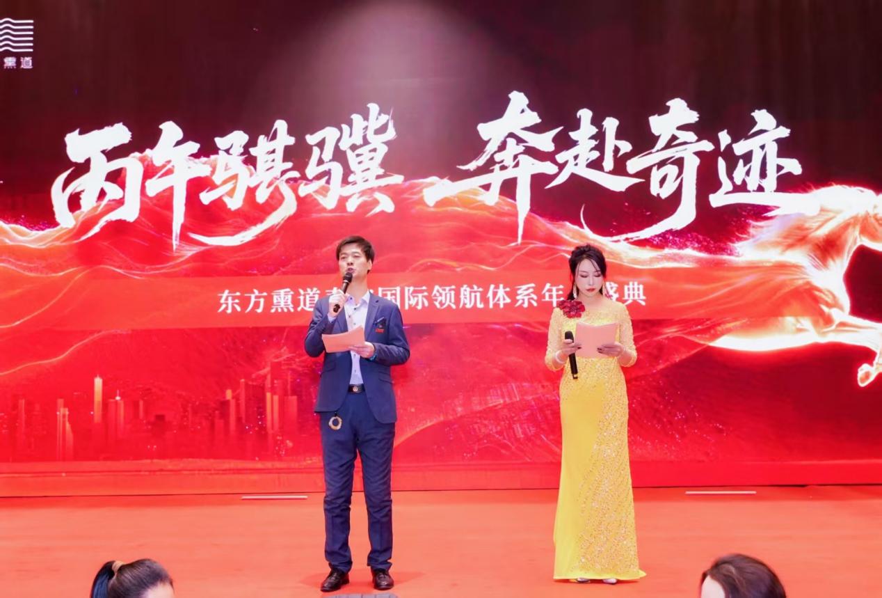 微信图片_20260202152东方熏道支持人