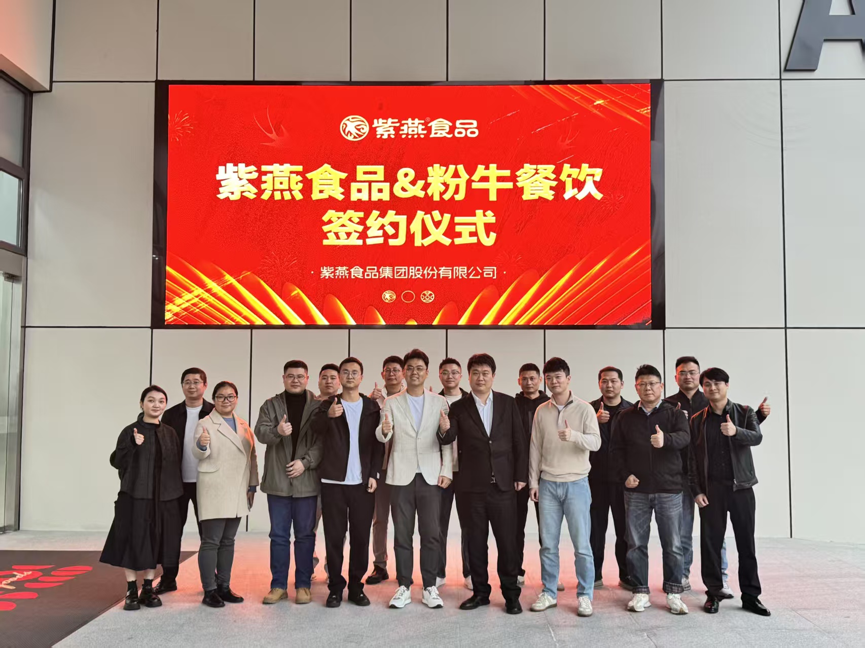 渝拌川的”双引擎”模式：粉牛品牌基因+紫燕上市公司资源如何协同 图4