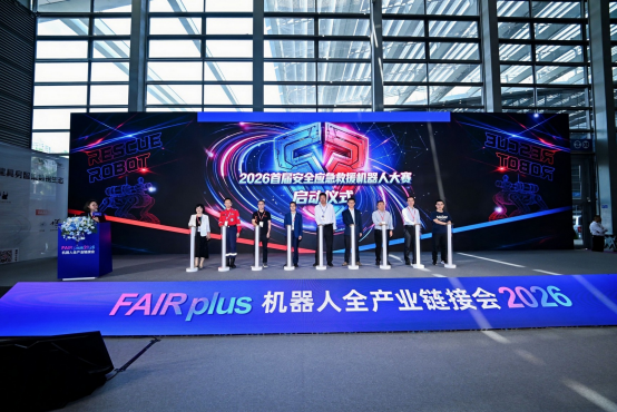 The First Emergency Rescue Robot Competition Launched in Shenzhen