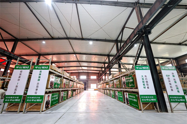 高质价比标杆实力出圈 千山板材揽中品榜四项大奖