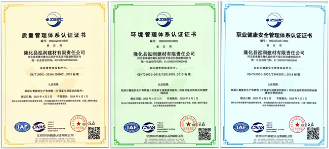 实力加冕 信赖之选 —— 长城牌板材荣膺 2026 中品榜 