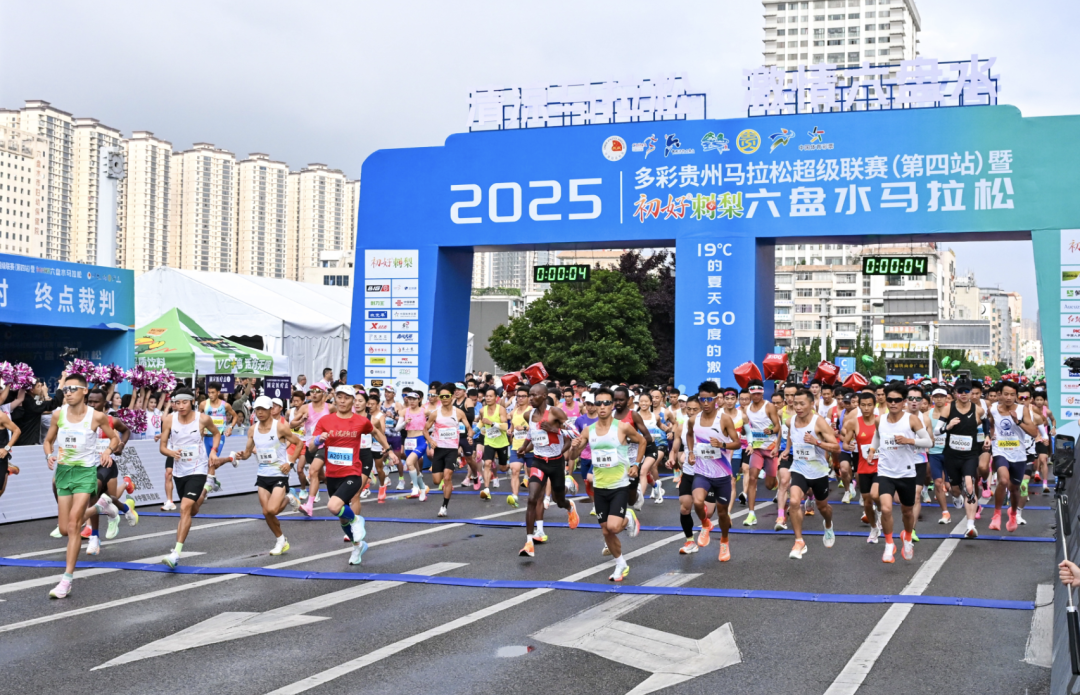 六盘水马拉松-4