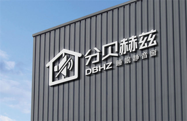 分贝赫兹