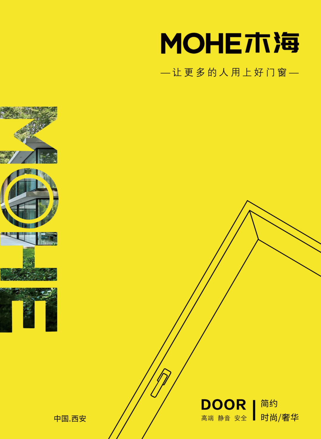 木海门窗