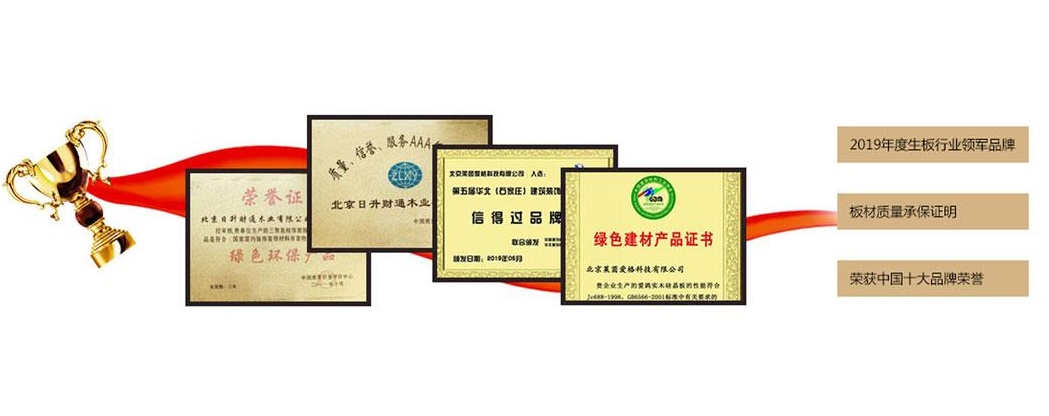 Kaiyun(中国体育):【品牌溯源】爱鸽板材:深耕环保板材领域铸就品质标杆(图5)