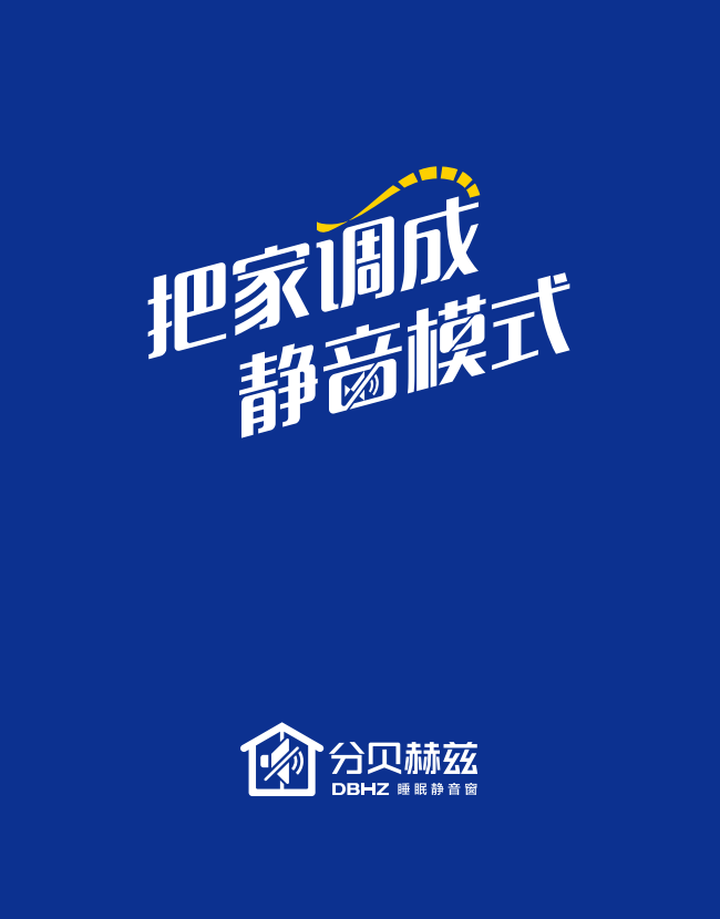 分贝赫兹