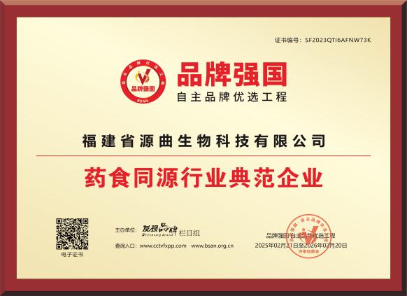 品牌强国 牌匾