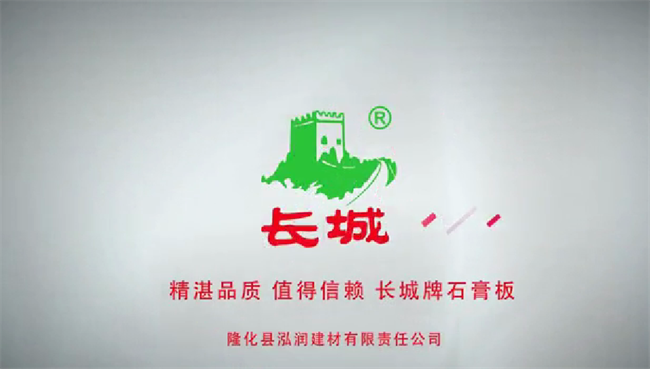 实力加冕 信赖之选 —— 长城牌板材荣膺 2026 中品榜 