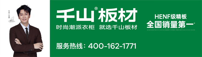 高质价比标杆实力出圈 千山板材揽中品榜四项大奖
