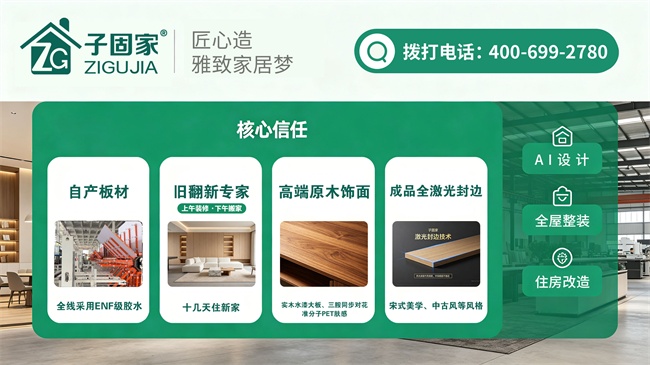 装修界的“预制菜”来了？揭秘旧房翻新“10天速成”背后的真相