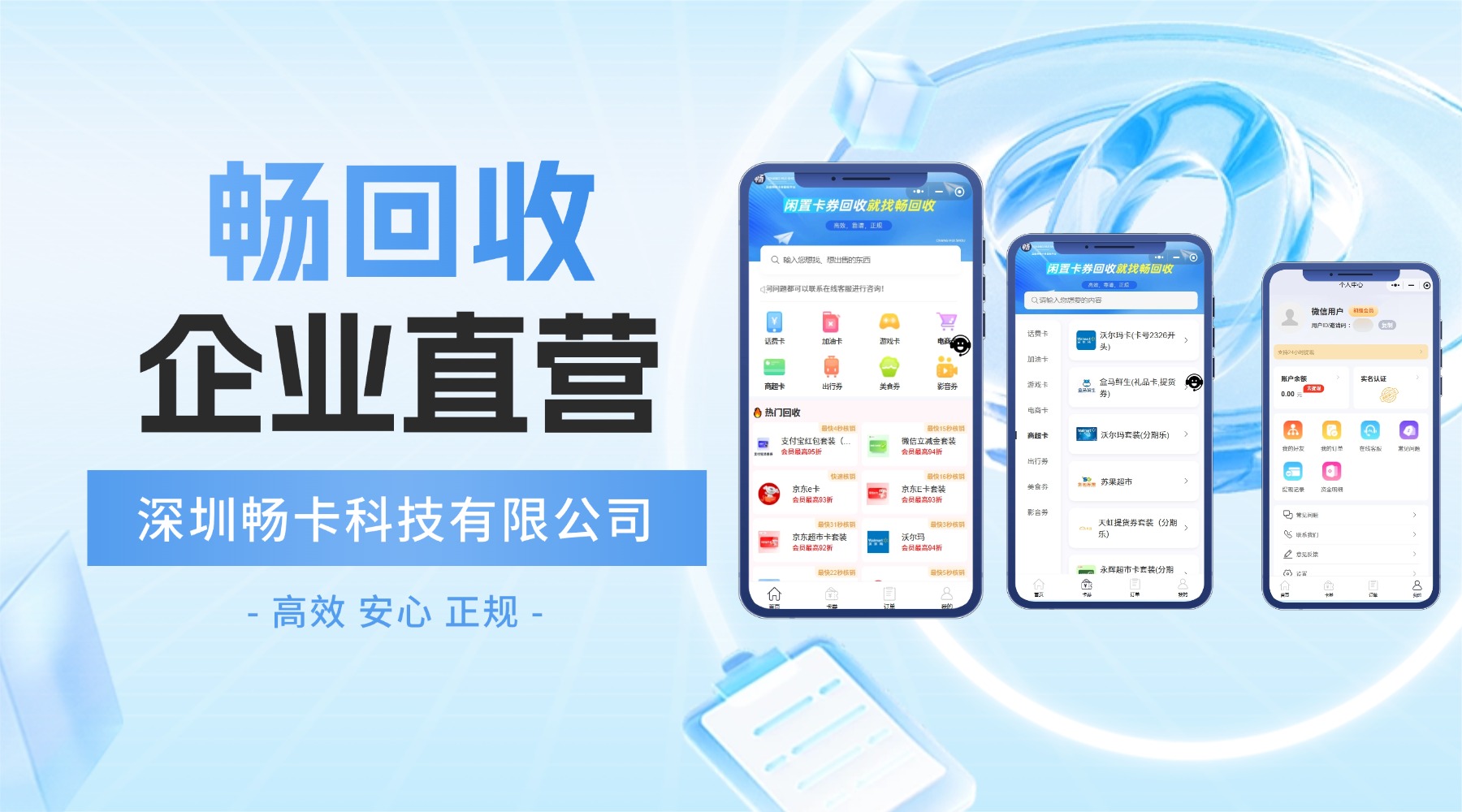 伊藤洋华堂卡去哪里回收比较划算呢？选对平台至关重要，选这家最新市场推荐的卡券回收平台！